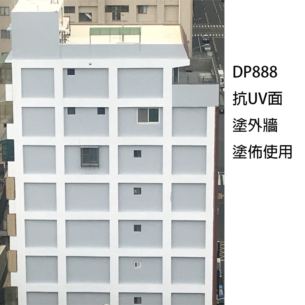 [樂施達]佐禾 邁克漏 彈性防水遮熱抗UV面漆（DP888）, , large