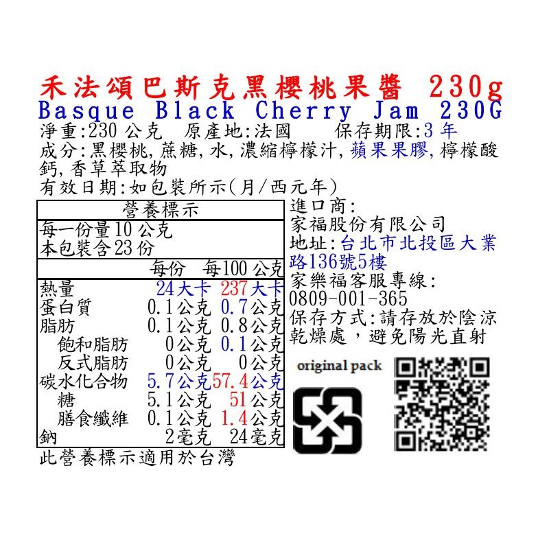 RDF Basque Black Cherry Jam 230G, , large