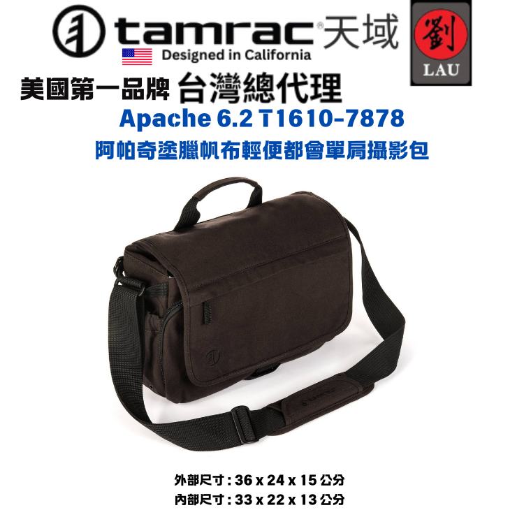 Tamrac Apache 6.2 T1610-7878 阿帕奇塗臘帆布輕便都會單肩攝影包