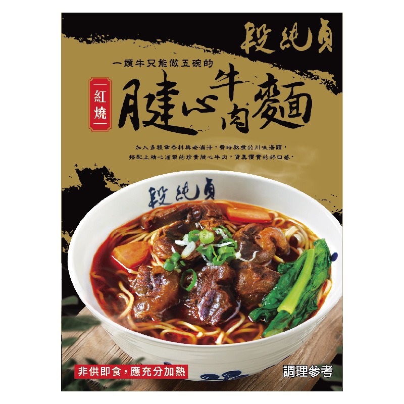 Beef Shank Soup, , large