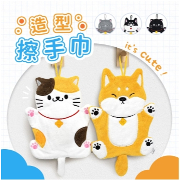 【生活好室】可愛動物擦手巾 擦手巾 動物造型擦手巾 造型擦手巾 動物擦手巾 超細纖維擦手巾 吸水擦手巾 擦手巾, , large