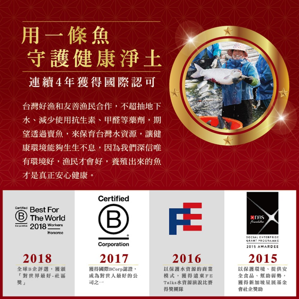 【台灣好漁】黃金鱸魚高湯 冷凍親民版 300ml 鋁箔袋裝 20入/箱(免運組) 鱸魚湯 術後銀髮孕婦營養調理, , large