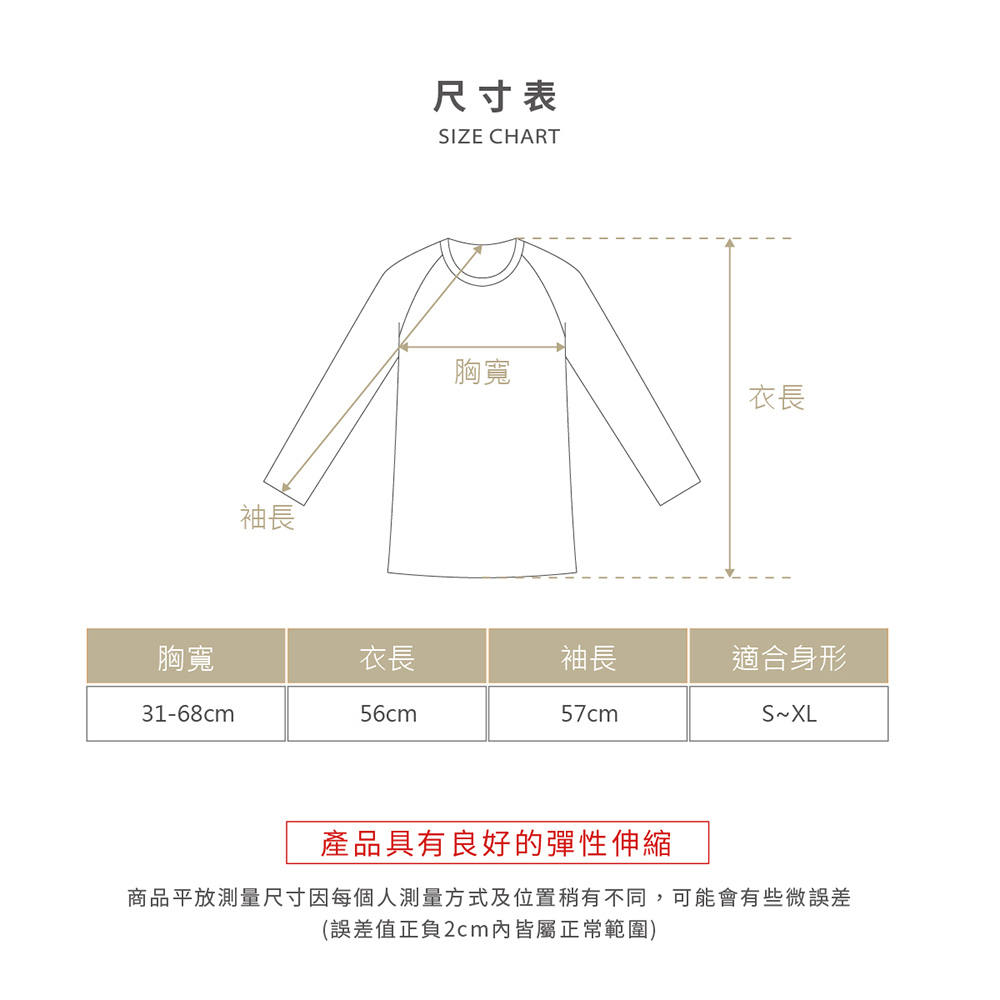 【Cheau Chi 】Thermal Base Layer Top - Breathable, Made in Taiwan, , large