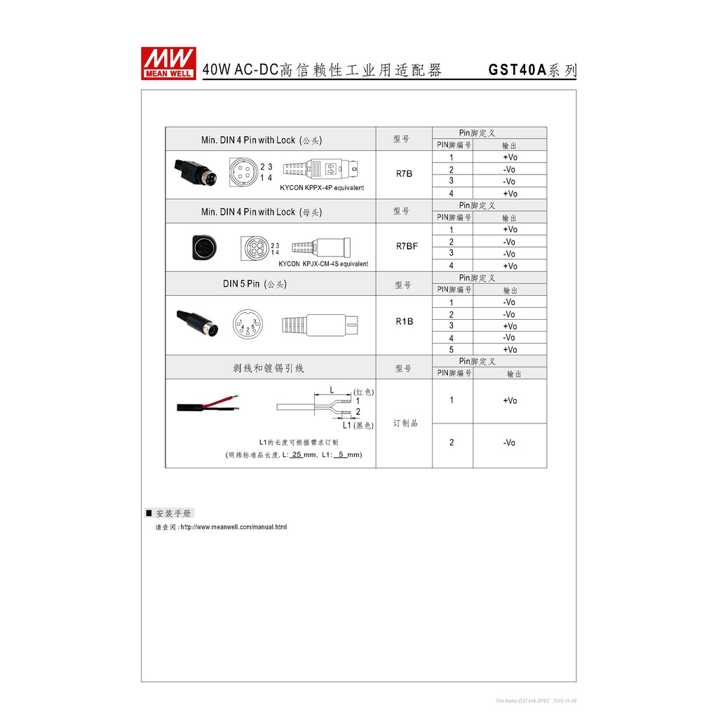 明緯40W全球認證桌上型變壓器(GST40A18-P1J), , large