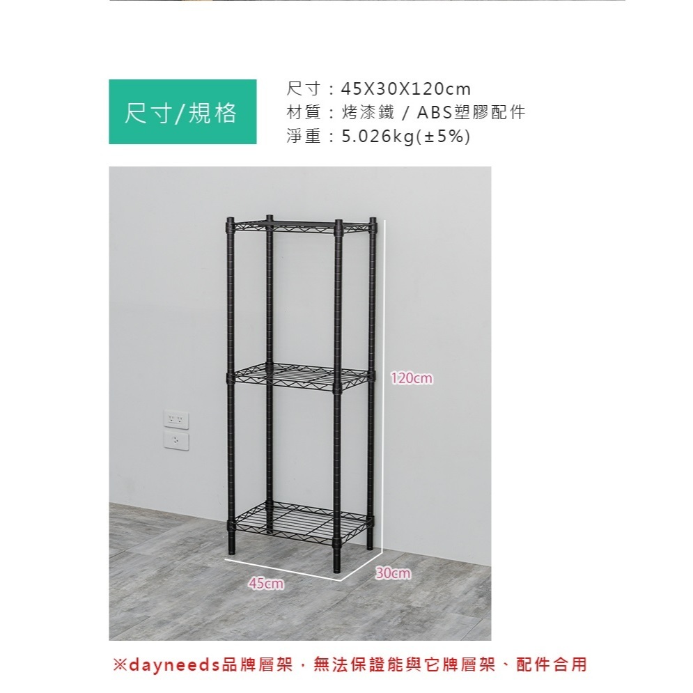 【Y HOUSE】45x30x120公分 輕型三層鐵架 鐵力士架 -烤漆黑, , large