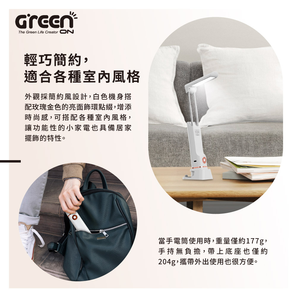 【GREENON】二合一創意折疊檯燈(手電筒+LED閱讀燈) 手機架 USB充電式 現代簡約風, , large