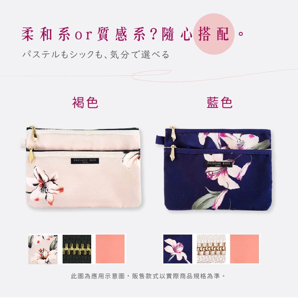 日本製 【Passage Bois】百合 雙層拉鍊化妝包, , large