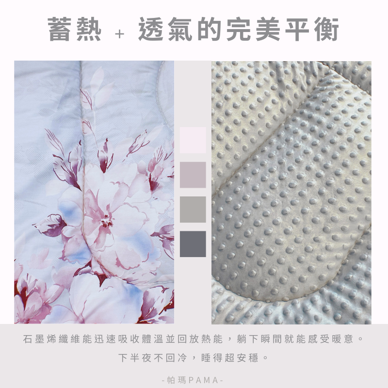 【帕瑪PAMA】100%精梳細綿荳仔絨暖被/單人5X6.5/A-22, , large