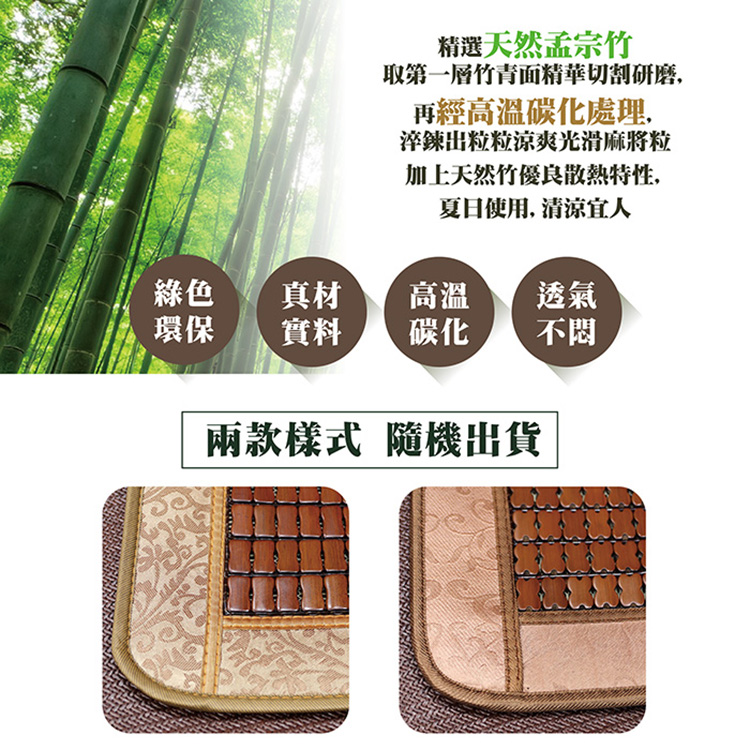 【多利寶寢具】Victoria 碳化3D透氣網麻將坐墊(一人座)-隨機出貨, , large