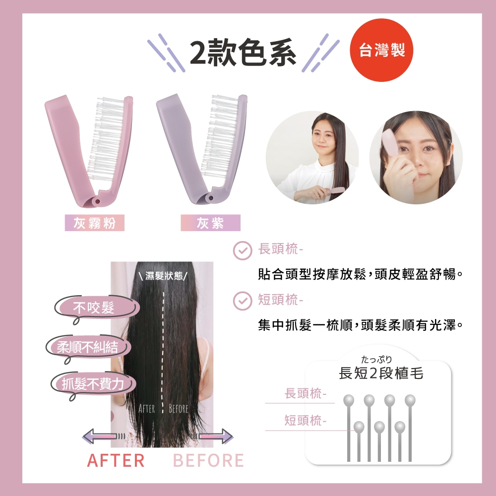 【千康購物網】Mapepe 不糾結摺疊梳-灰霧粉, , large