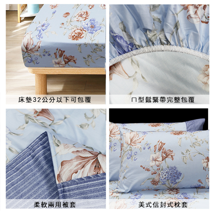 【多利寶寢具】FITNESS 精梳棉雙人四件式兩用被床包組-嫚花沁語-藍, , large