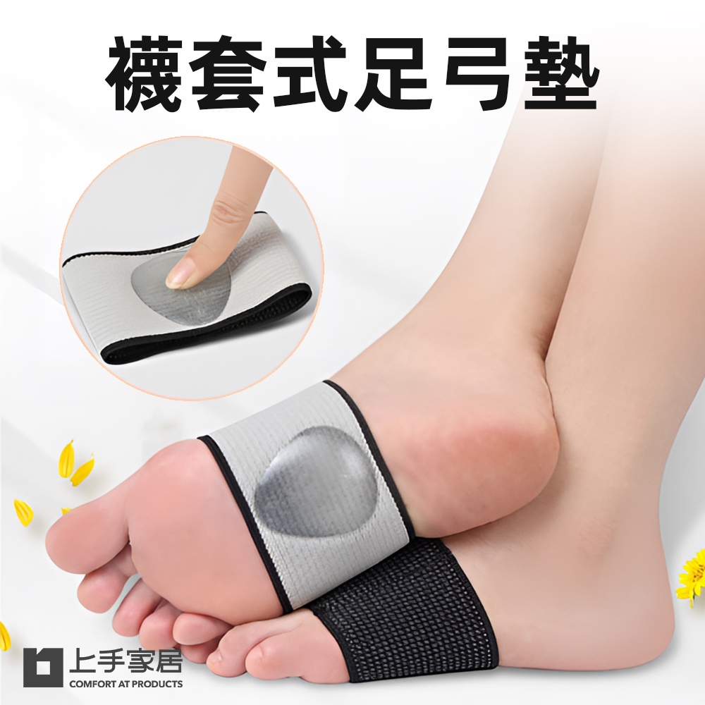 sock-style-arch-support-pad, , large