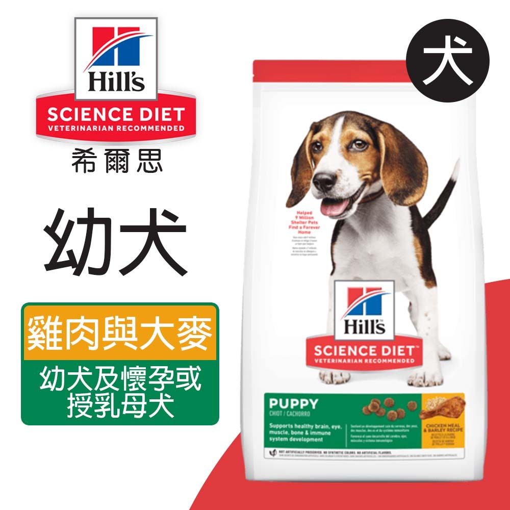 【Hills 希爾思】幼犬 雞肉與大麥特調食譜3KG, , large