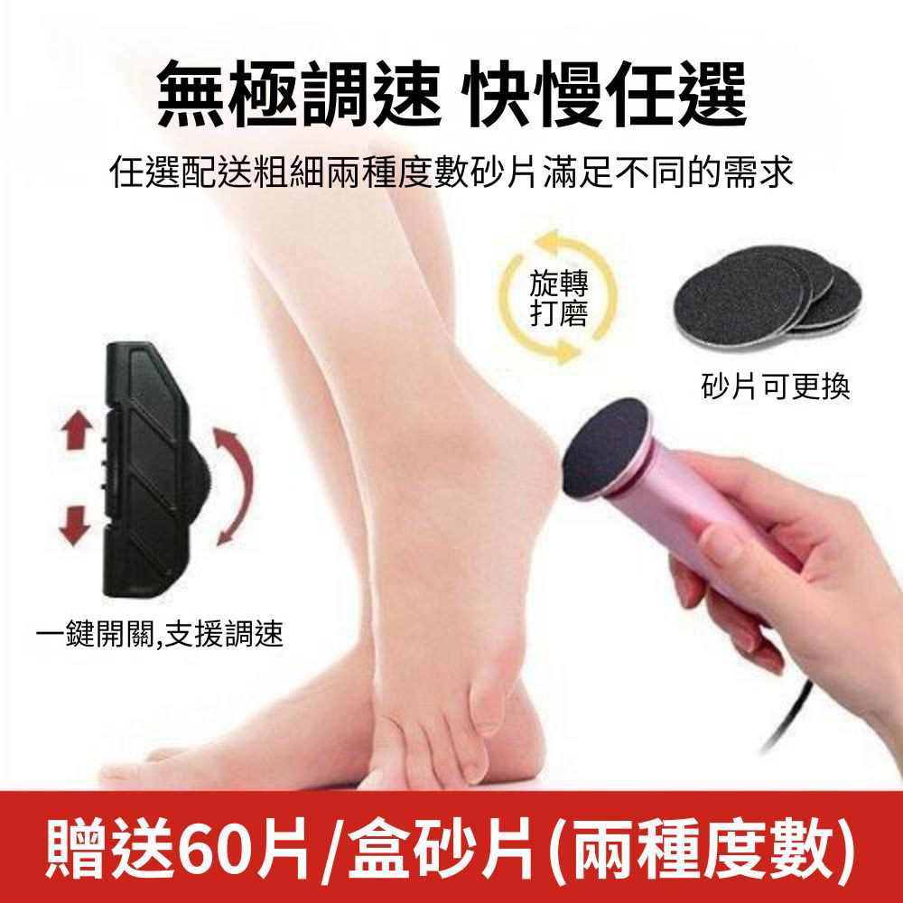 110V電動磨腳機, , large