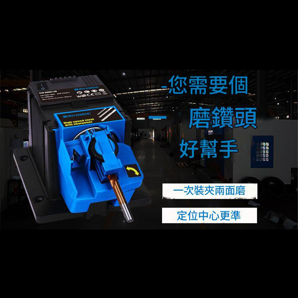 全自動磨鑽頭打磨機(顏色隨機), , large