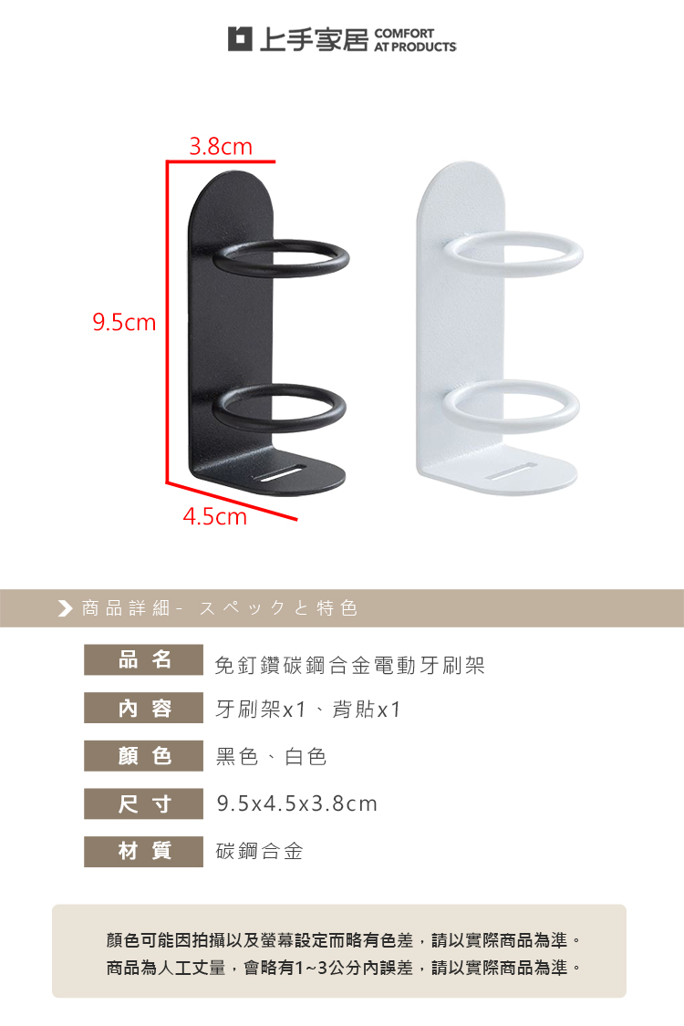 【上手家居】碳鋼合金電動牙刷架-白色(牙刷收納/牙刷置物架/牙刷收納架/浴室牙刷架/壁掛牙刷架/牙刷掛架/牙刷座), , large