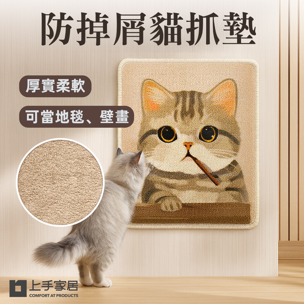 anti-shed-cat-scratch-mat-set, , large