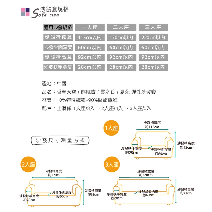 【歐卓拉】熊麻吉彈性沙發套  萬用沙發罩彈性防滑全包, , large