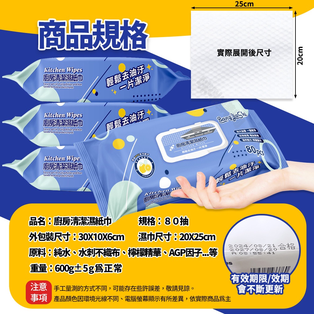 【咪咪購物】幫家適 廚房濕紙巾 去污濕巾 20包/箱, , large