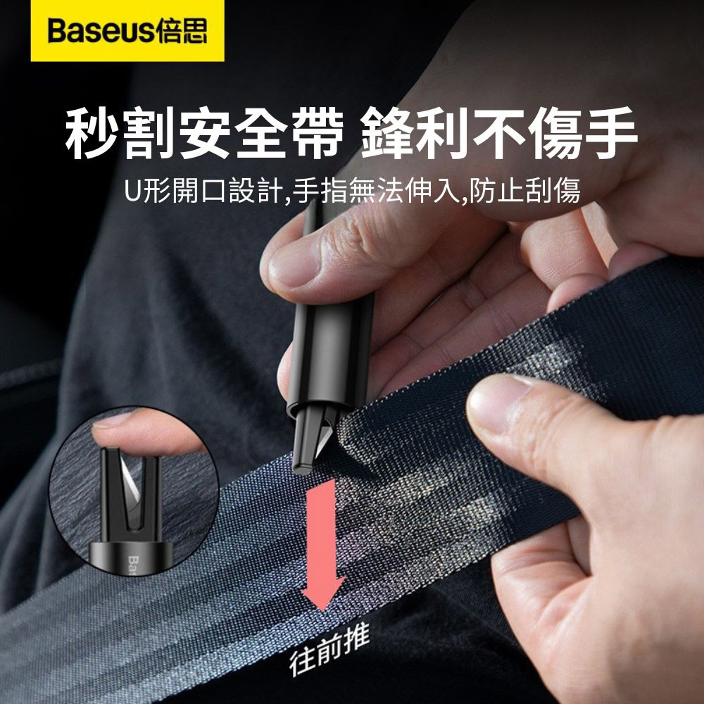 Baseus倍思多功能汽車破窗器-深空灰色, , large