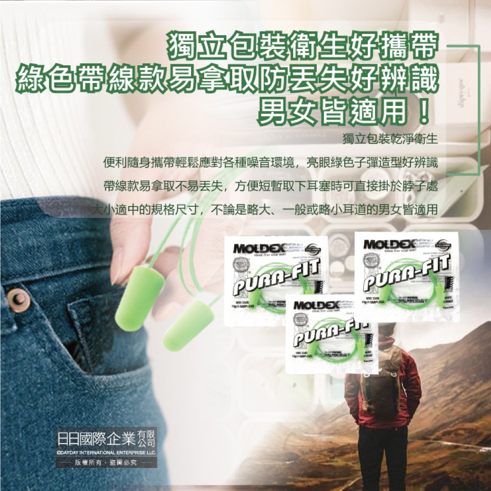 [日日好物](3包超值組)美國MOLDEX-Pura-Fit超靜音PU慢回彈子彈型隔音耳塞-型號6900帶線版綠色1對/包(NRR33dB降噪規格,助眠器,露營好睡系列), , large