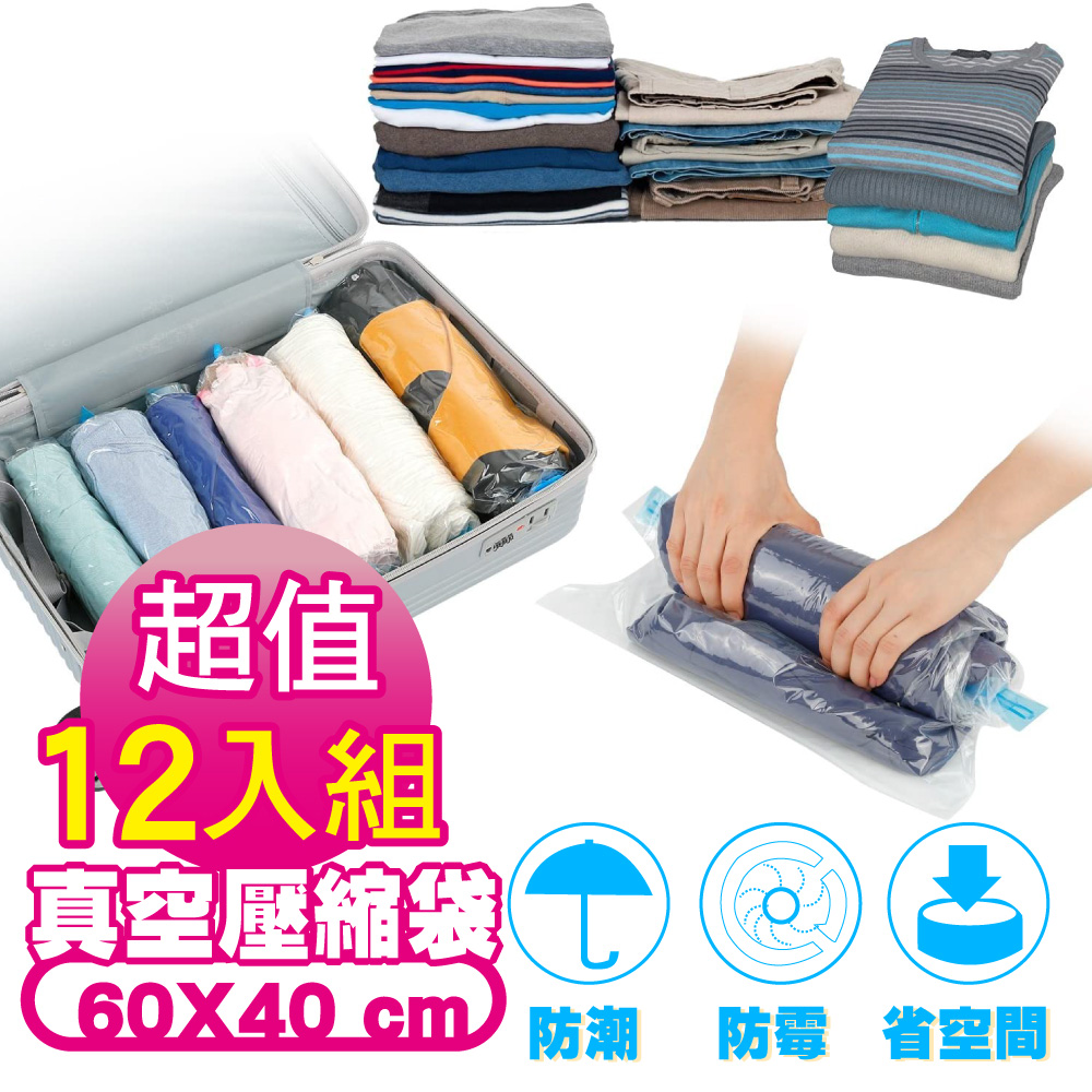 【G+居家】真空收納壓縮袋(換季衣物收納/旅行衣物收納/棉被收納/厚被收納/涼被收納/換季收納/枕頭壓縮收納), , large