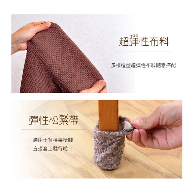 【格藍傢飾】艾妮塔直立式椅腳套, , large