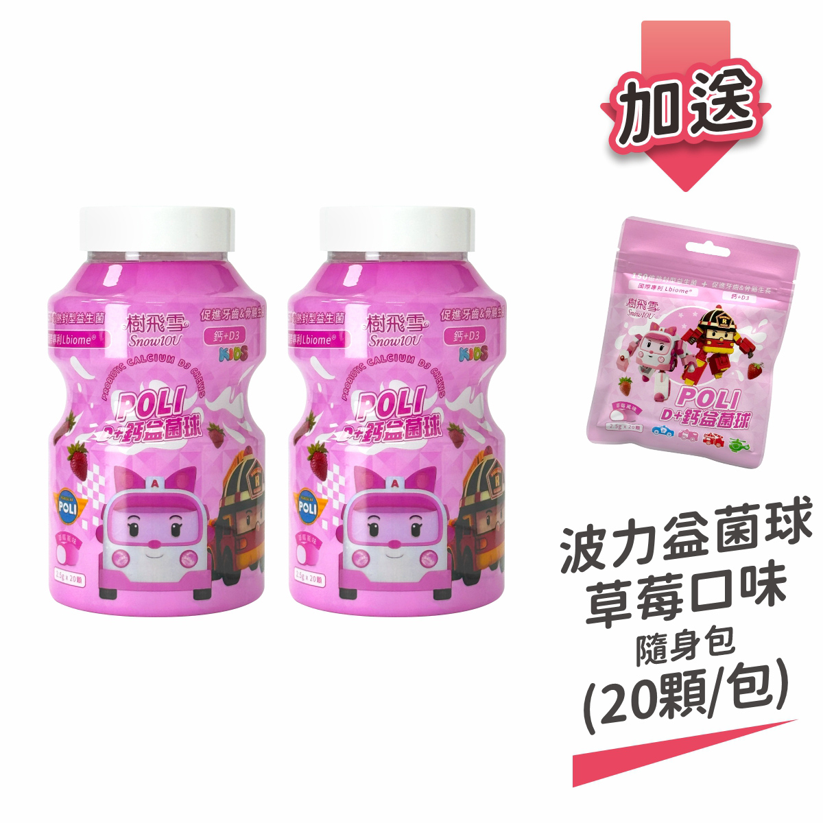 POLI Beneficial Bacterial Balls (Strawberry Flavor) , , large