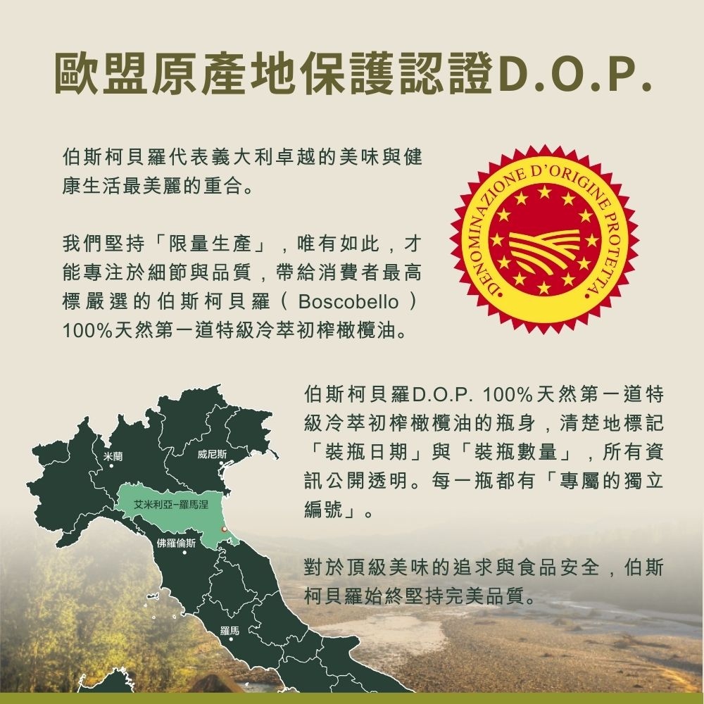 [BoscoBello]100%天然第一道特級冷萃初榨橄欖油500ml, , large