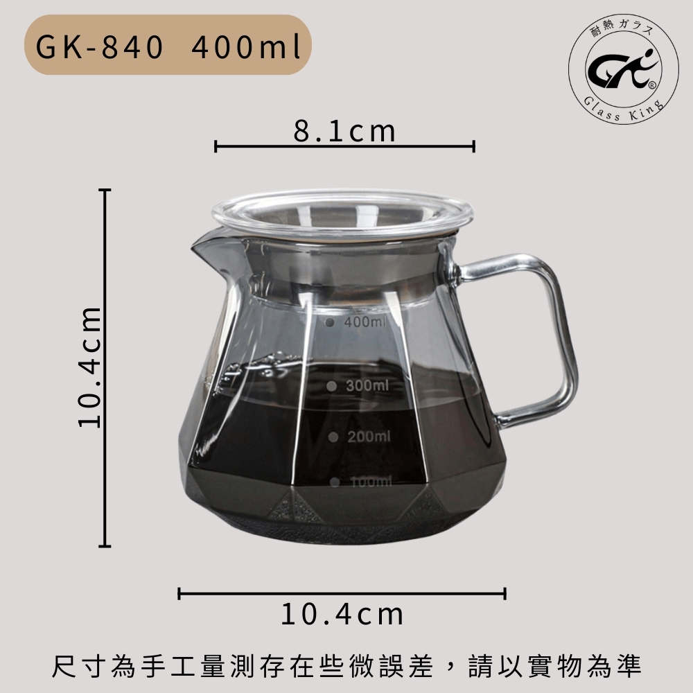 【GlassKing】GK-840 黑耀鑽石壺 手沖咖啡壺 耐熱直火壺 耐熱玻璃壺 咖啡壺 泡茶壺 分享壺 下接壺, , large