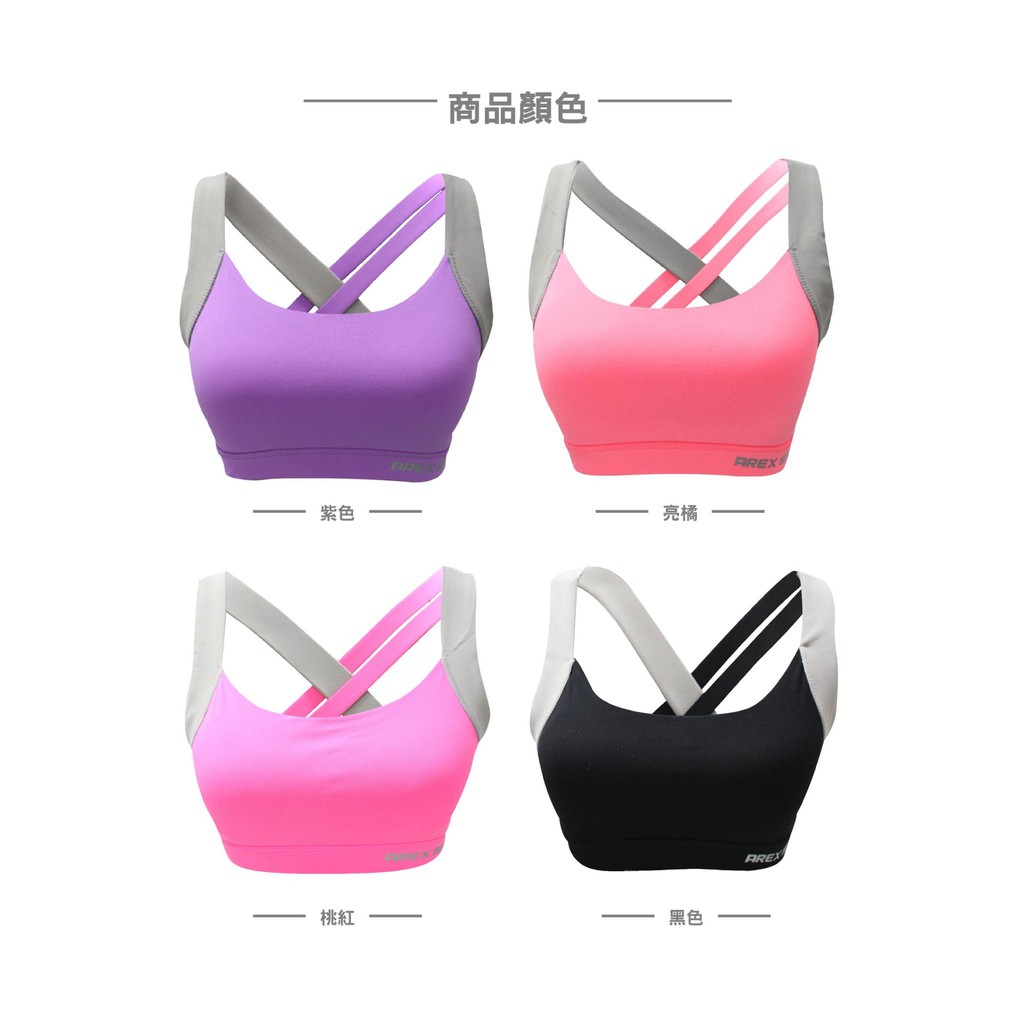 【AREXSPORT】女內衣 運動內衣 固定罩杯 高強度（可抽胸墊）AS-7366 少女內衣 學生內衣 無鋼圈 瑜珈內衣, , large