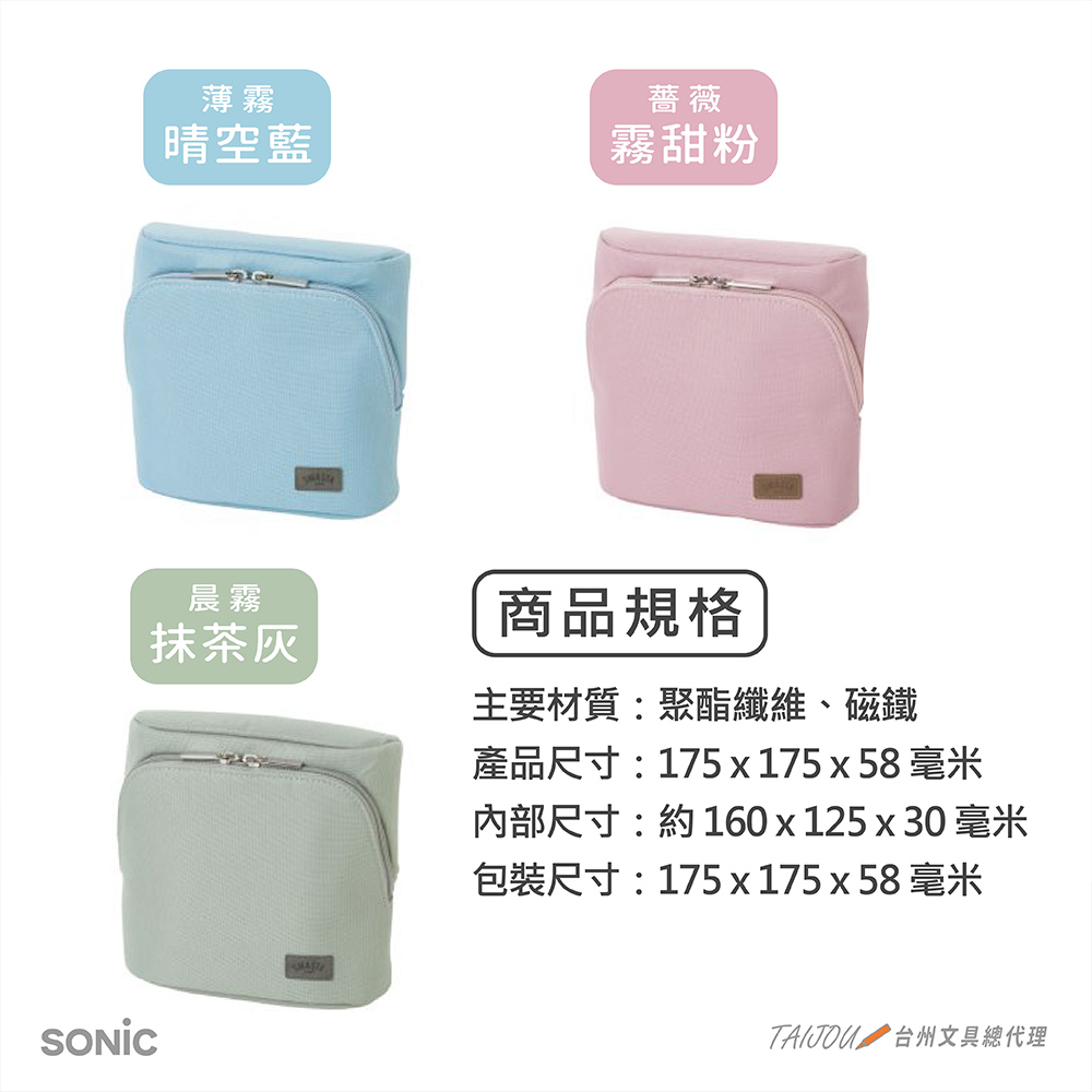 【龍品文創】日本SONIC UT-8655 柔光站立收納包-P薔薇霧甜粉, , large