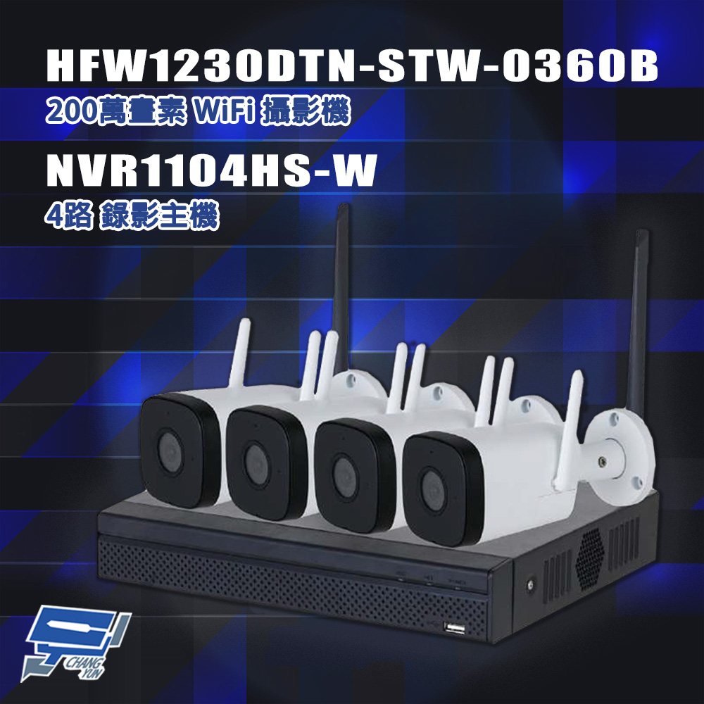 昌運監視器 組合 NVR1104HS-W 4路主機+HFW1230DTN-STW-0360B 攝影機*4 同一空間才可使用, , large