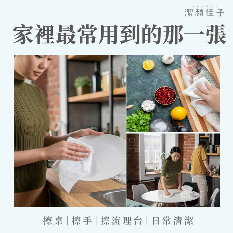 【潔顏佳子】潔淨輕生活｜棉柔巾買就送-家用補貨＋旅行贈品 一次到位, , large