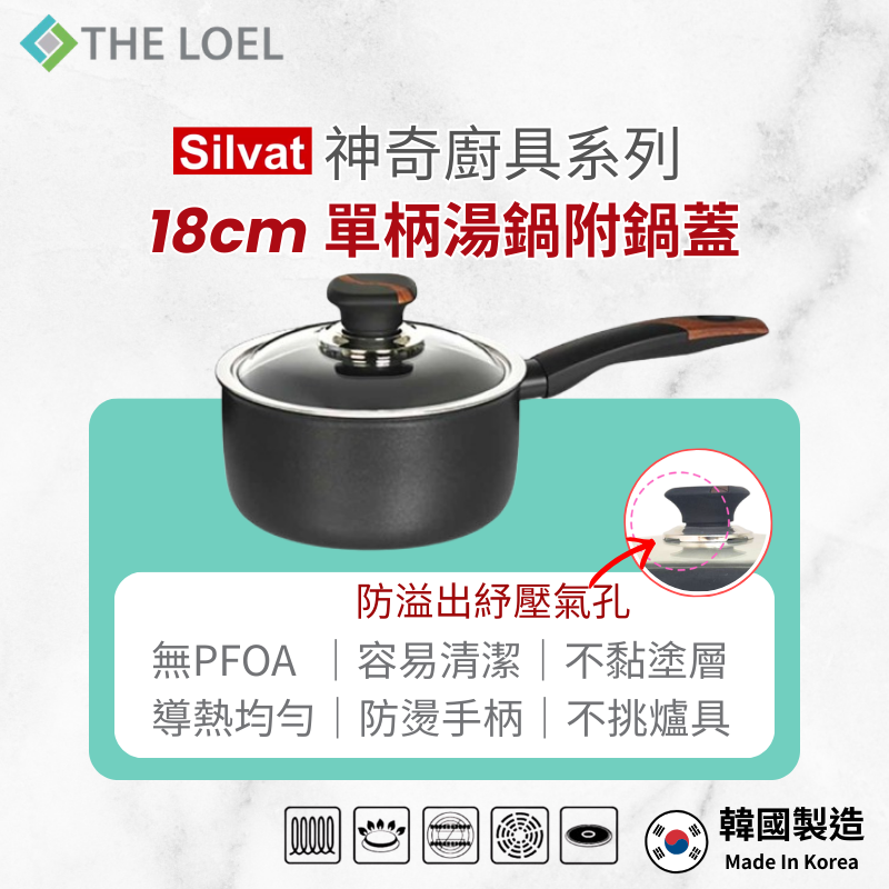 THE LOEL Premium Non-stick Cookware 18cm Pot & Glass Cover, , large