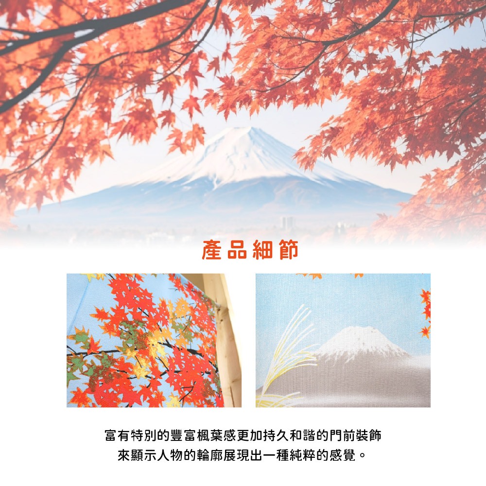 日本製【コスモ】長門簾《富士山秋葉帷幕》, , large
