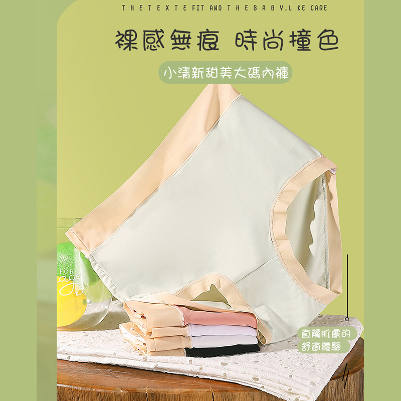 B+大尺碼-無痕冰絲抗菌內褲-黑/淺紫/紅-0303088, 72淺紫, large