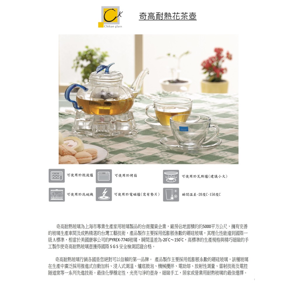 Chikao耐熱花茶壺 玻璃茶壺 風采逸仙壺600ml 金益合玻璃器皿, , large