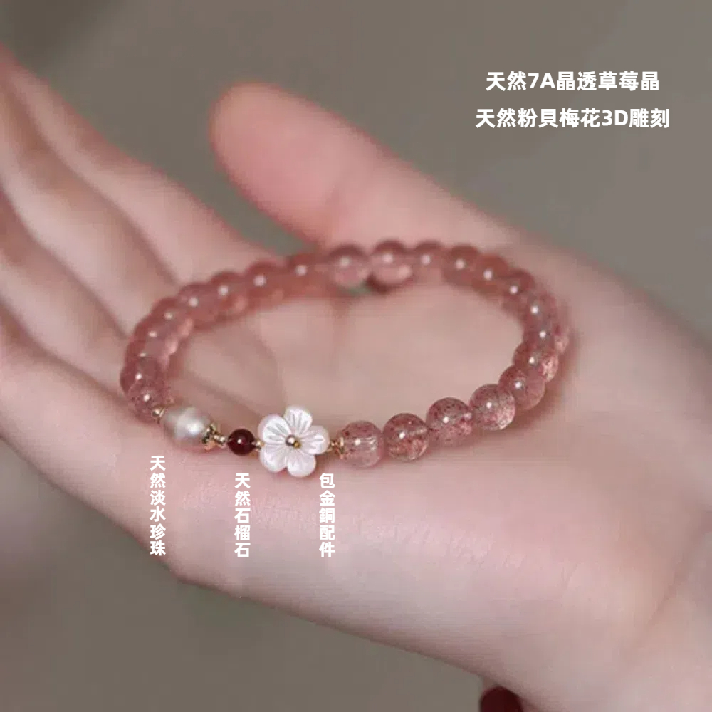 【A&R】招財開運 天然淡水珍珠+草莓晶圓珠7mm手鍊附精美禮盒, , large