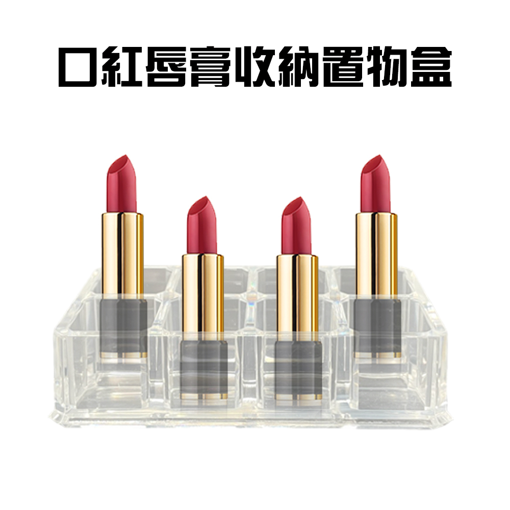 GS MALL 台灣製造 口紅唇膏收納盒 口紅收納盒 口紅架 化妝盒 陳列架 置物架 置物盒 口紅盒 唇膏收納盒, , large