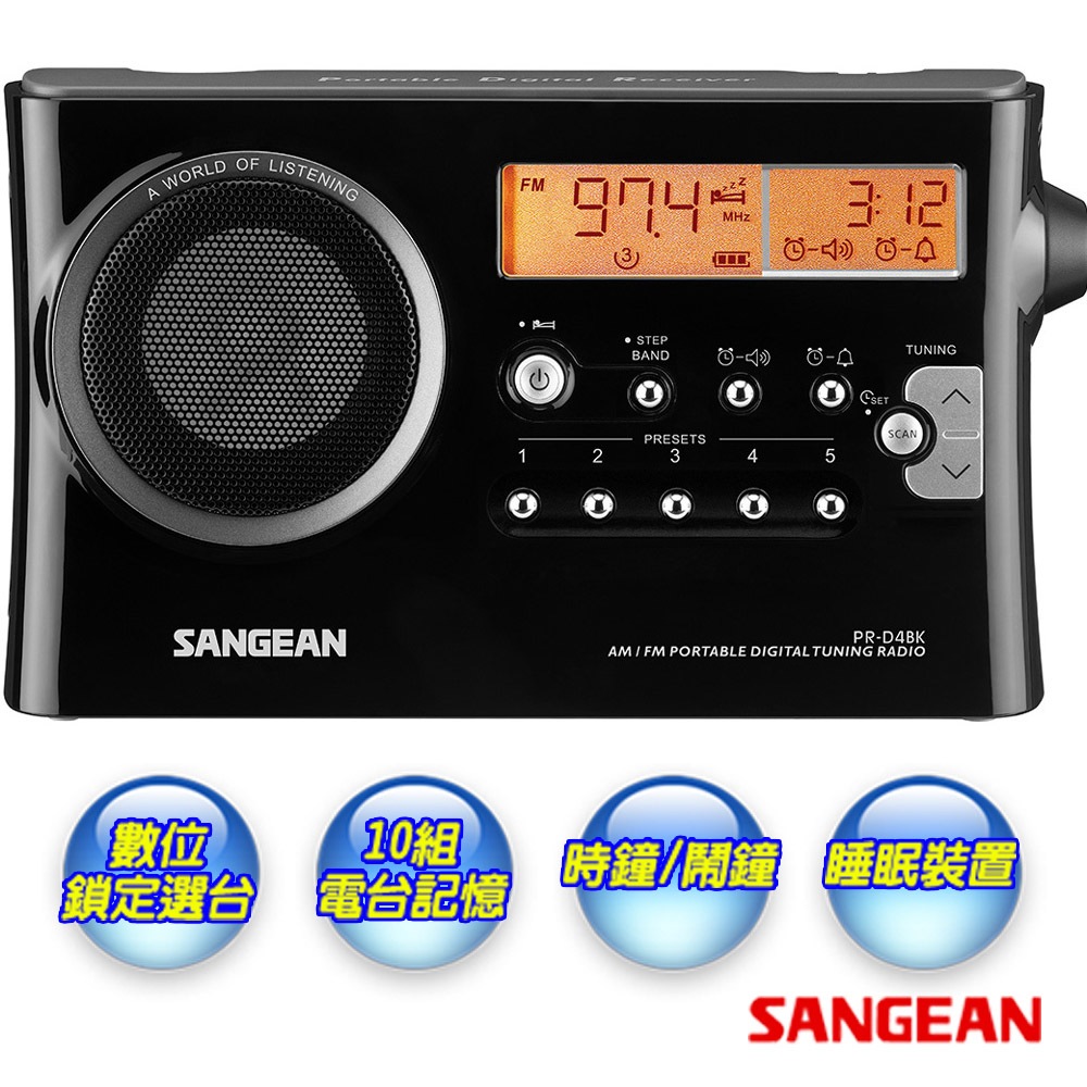 SANGEAN 山進 AM/FM 二波段 數位式時鐘收音機 黑色 PR-D4BK / PRD4BK, , large