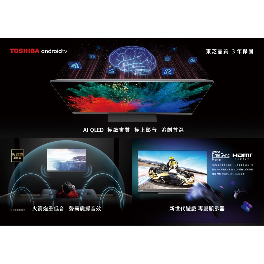 TOSHIBA 東芝 65型 QLED 4K安卓液晶顯示器 65Z770KT, , large
