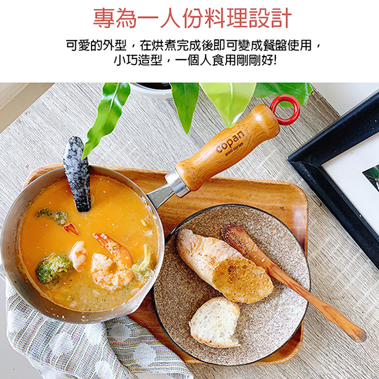 COPAN日式不鏽鋼迷妳牛奶鍋-15cm-1L-2支, , large