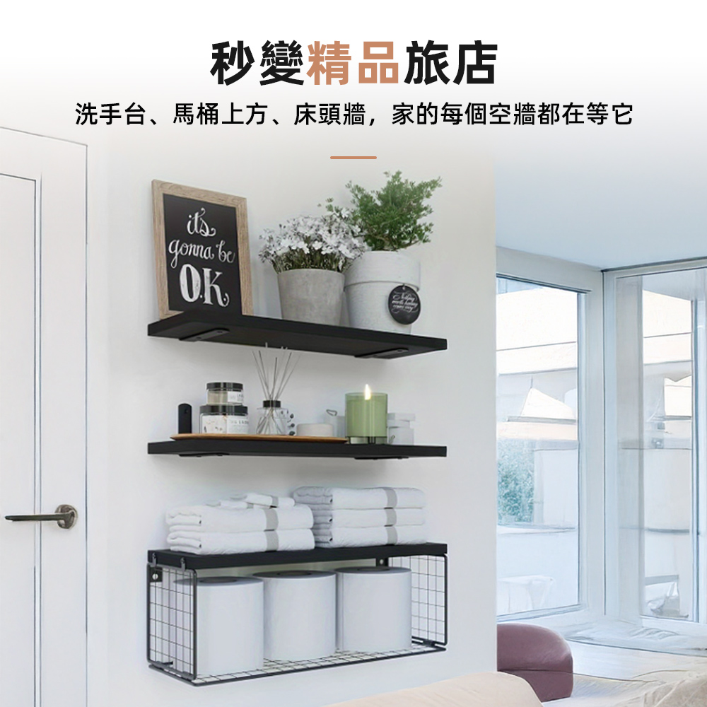 【上手家居】層板浴室收納架-3件套組 黑色(層板架/層板置物架/一字板/木板層架), , large