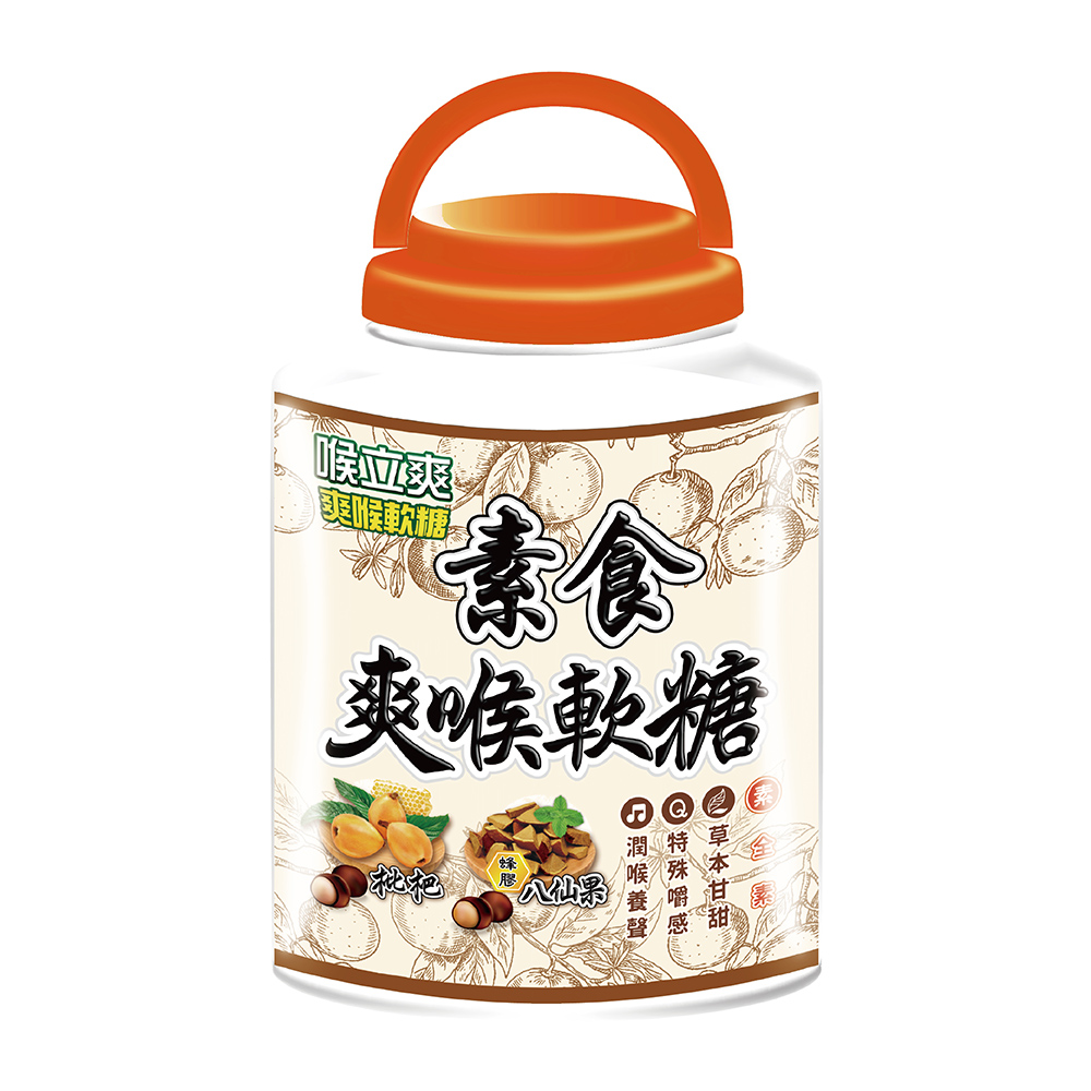 【喉立爽】喉立爽爽喉軟糖 素食歡暢桶(350g), , large