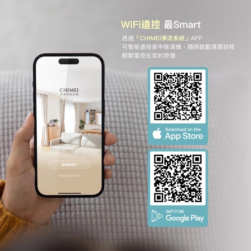 CHIMEI 奇美 18公升 一級能效 負離子 WIFI智能除濕機 RH-18F5WM, , large