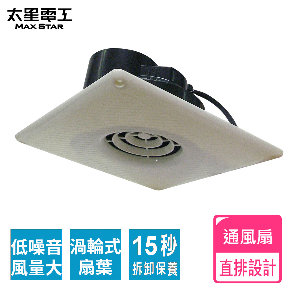 【Himalaya】Popular bathroom ventilation fan/direct exhaust, , large