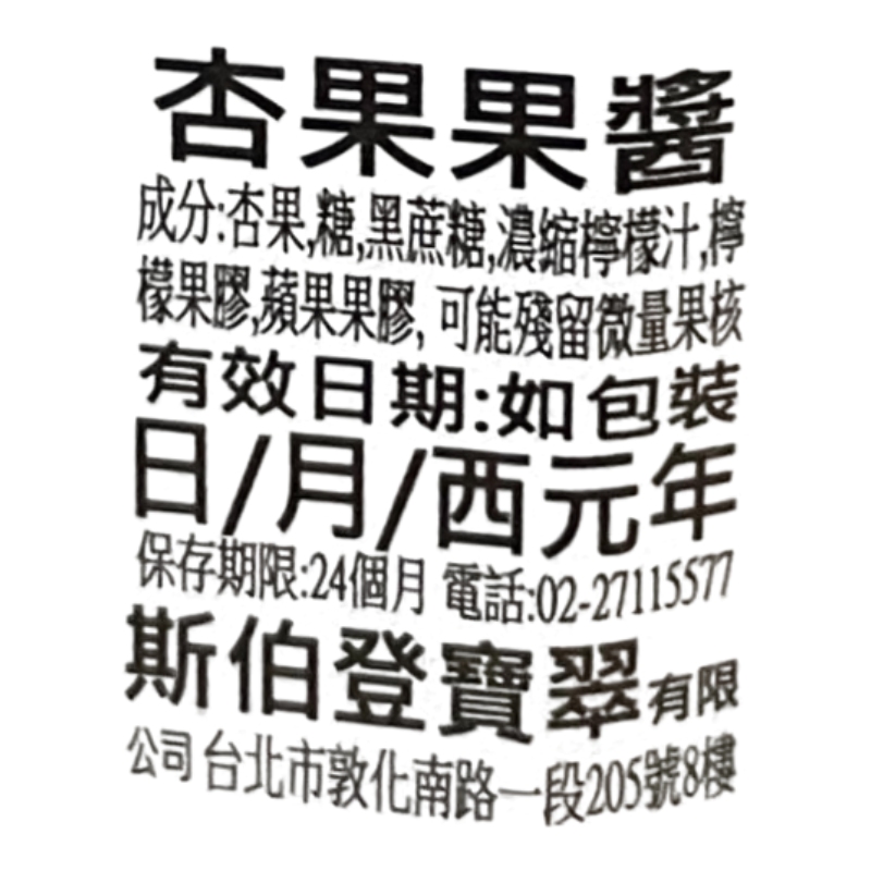 法國BM迷你杏果果醬, , large