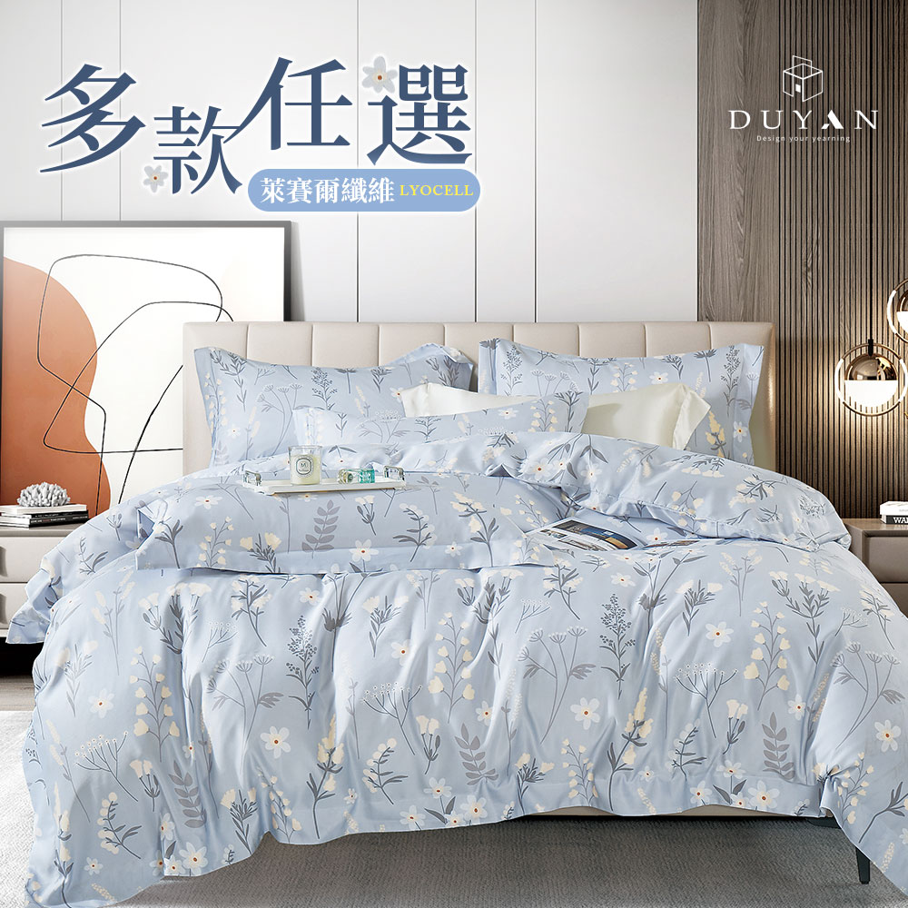【DUYAN 竹漾】 奧地利天絲單人/雙人/加大床包組 / 多款任選 台灣製, , large