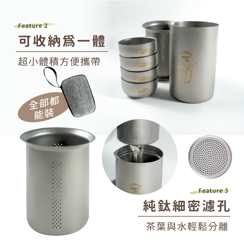 【純鈦隨身茶具組】茶具組 泡茶 濾茶器 茶杯, , large